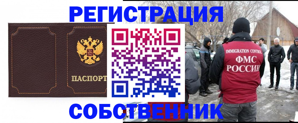 временная регистрация в Юрюзани