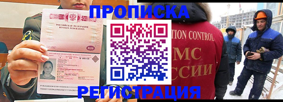 где прописаться в Юрюзани